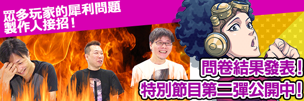 「Fami通App」特別節目影片公開！