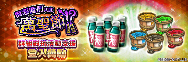 ログインボーナス２