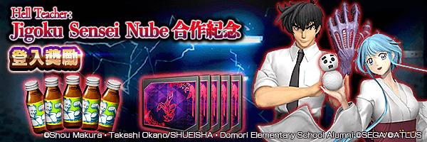 ログインボーナス２