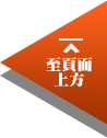 Return to Top